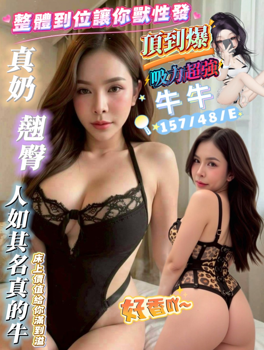 小模 中和定點茶 依潔 27 34C 情色D奶女教主